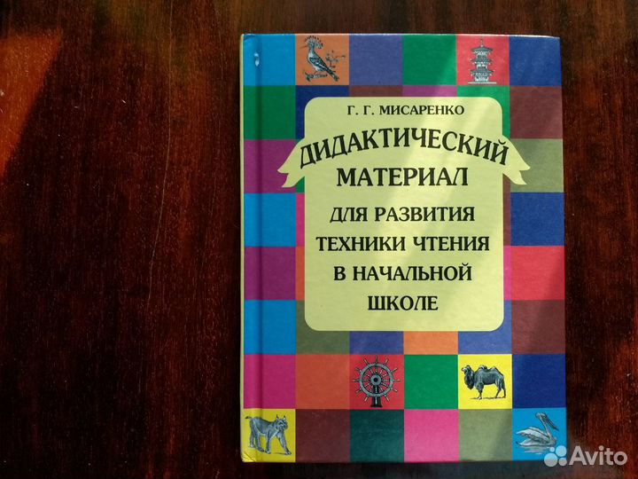 Литература для развития техники чтения