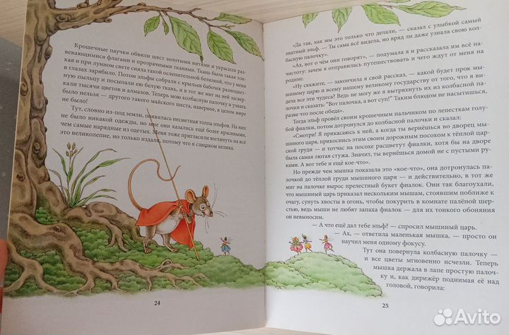 Книги для детей формат А4