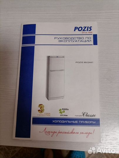 Холодильник бу