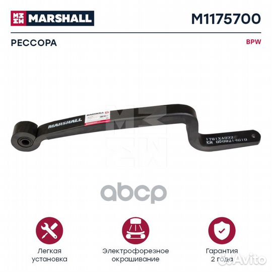 Рессора бпв о.н. 0508214010 (M1175700) M1175700