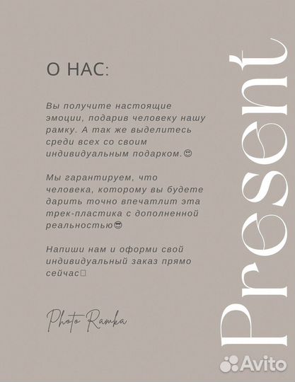 Трек с фото на стекле Подарок