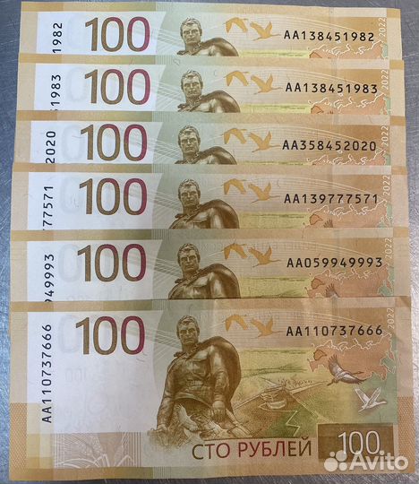 Купюра 100 р ржев