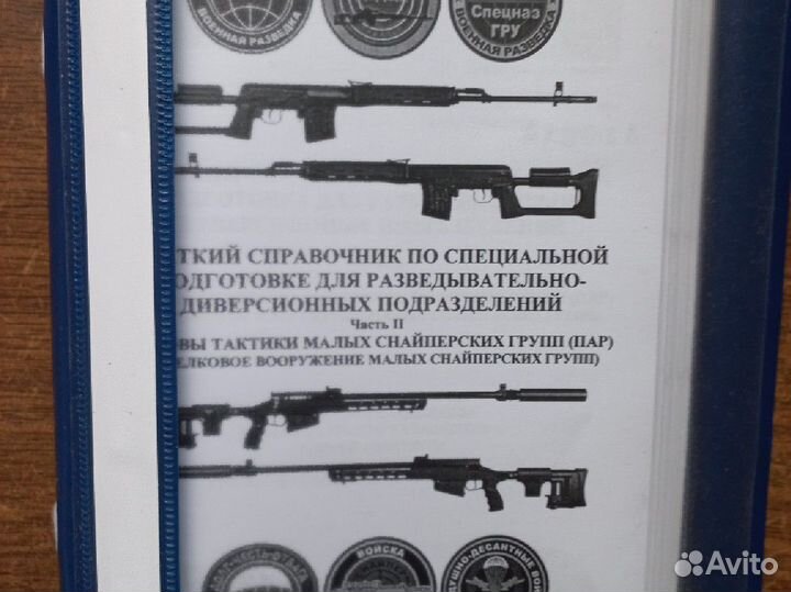 Вооружение малых снайперских групп