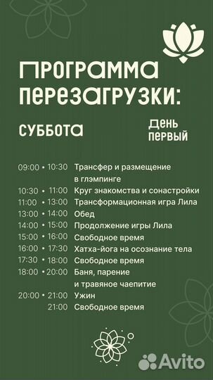 Выездной ретрит-тур г. Казань