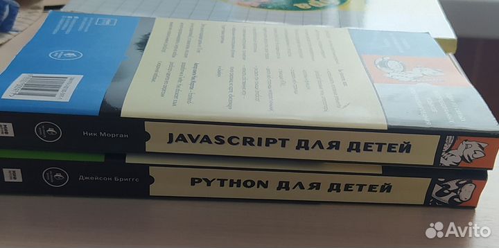 Книга Python для детей