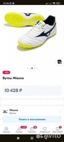 Кроссовки спортивные Mizuno 43 44 новые