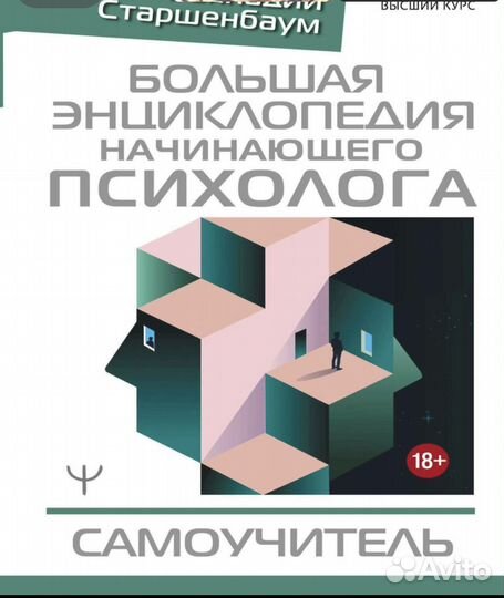 Книга по саморазвитию
