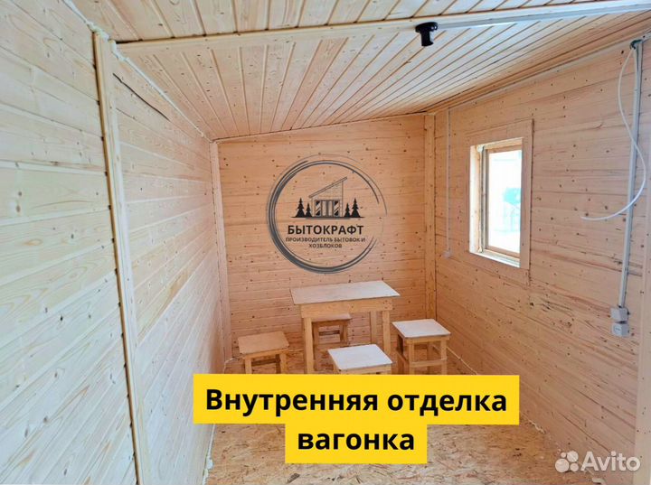 Бытовка с дровником