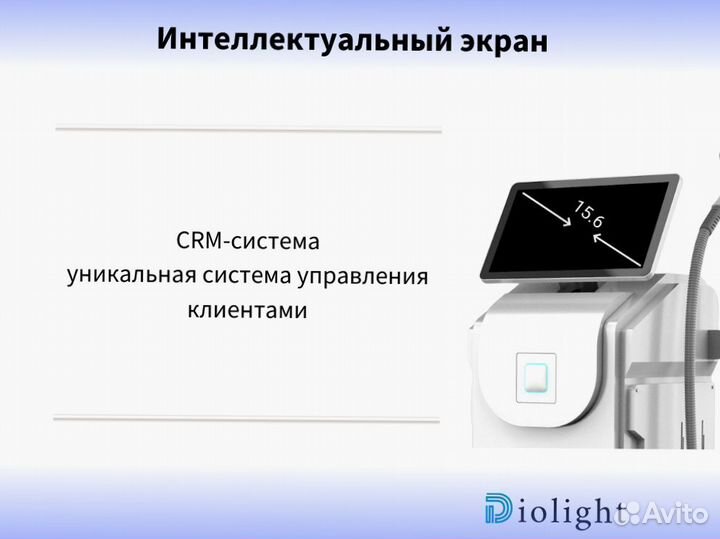 Аппарат для лазерной эпиляции diolight UltraMax