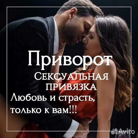 Гадание, приворот, чистка, обучение