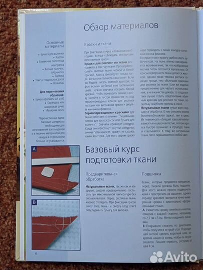 Роспись по ткани