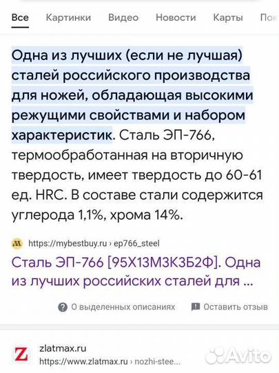 Финка аир Златоуст