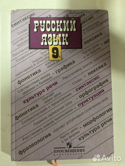 Школьные учебники
