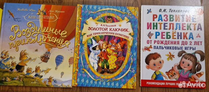 Книги детские
