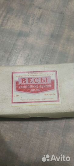 Весы вр-20