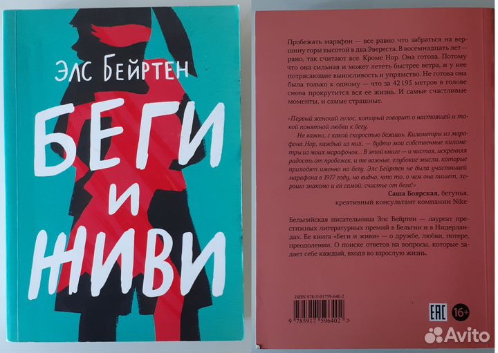 Современная зарубежная литература