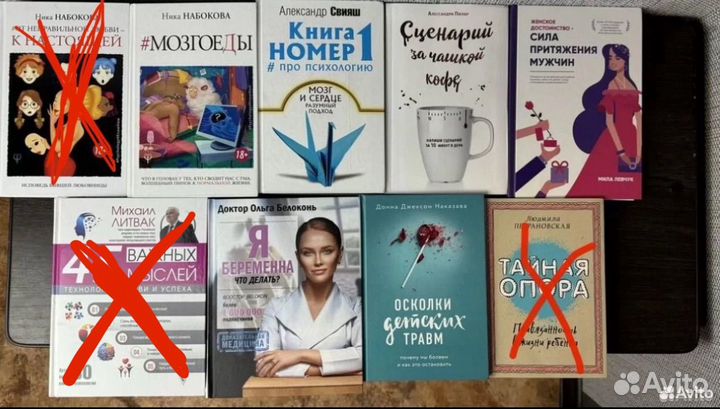 Книги по психологии, беременности