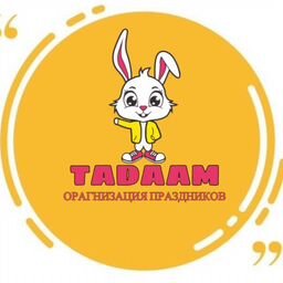 "TADAAM" Организация праздников