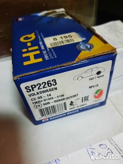 Колодки новые зад VAG, Passat