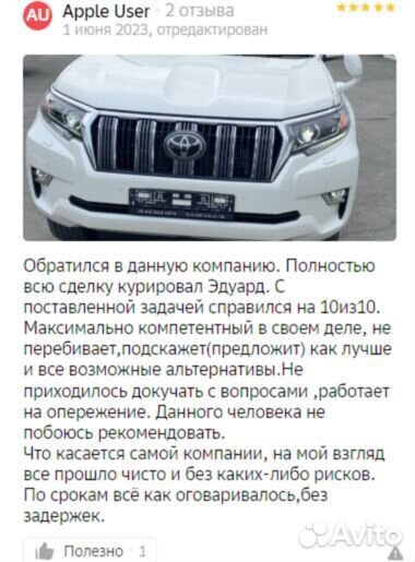 Пригоню авто под заказ с гарантией