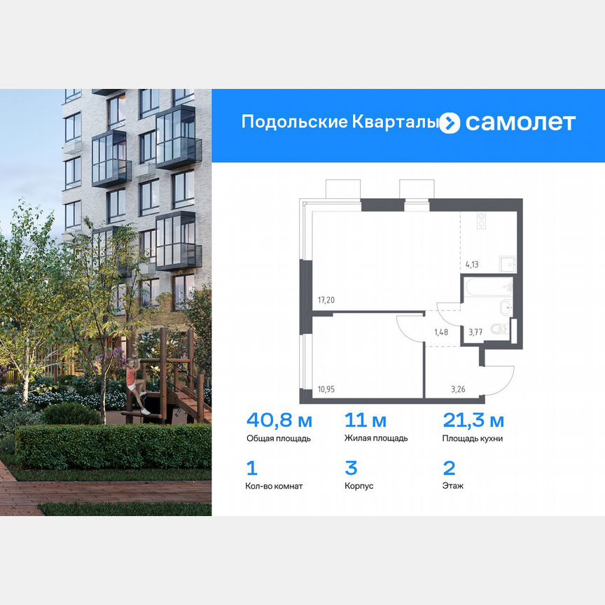 1-к. квартира, 40,8 м², 2/9 эт.