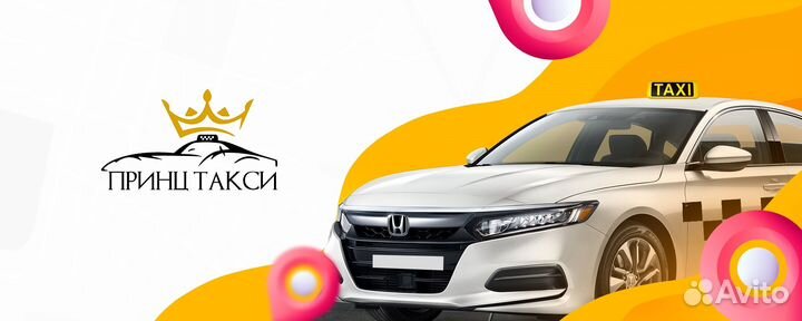 Подключение к достависта, яндекс, ситимобил