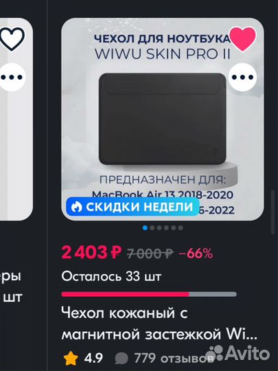 Чехол магнитный на macbook pro 13