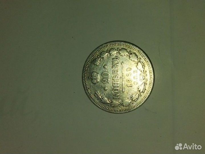 Монеты СССР и царские в хорошем состоянии