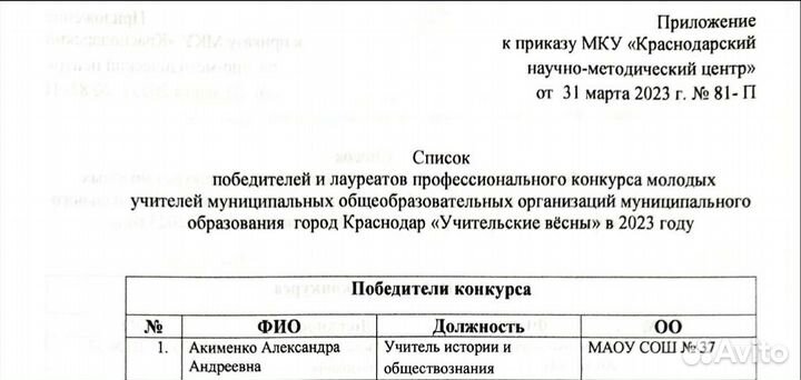 Репетитор история/обществознание