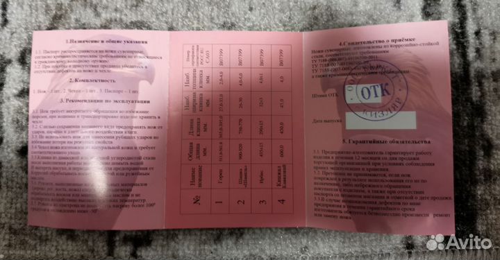 Нож охотничьи