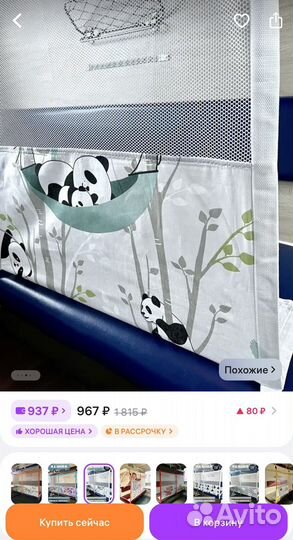 Жд манеж в поезд (Новый)