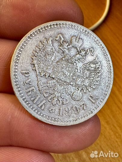 1 рубль 1897 аг