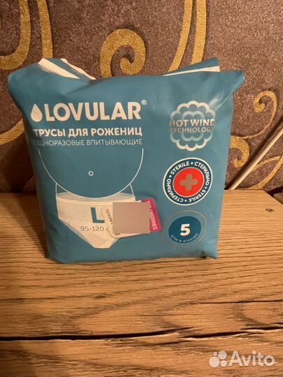 Трусики послеродовые