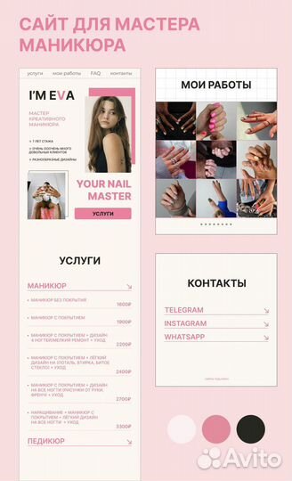 Разработка сайтов под ключ на таплинк