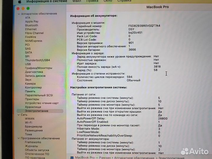 Apple MacBook Pro 13 2017 256
