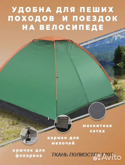 Палатка 3 местная новая
