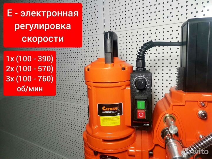 Cayken SCY-3550/3CE, установка алмазного сверления