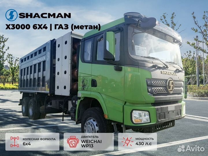 Shacman (Shaanxi) SX32586T464T, 2023