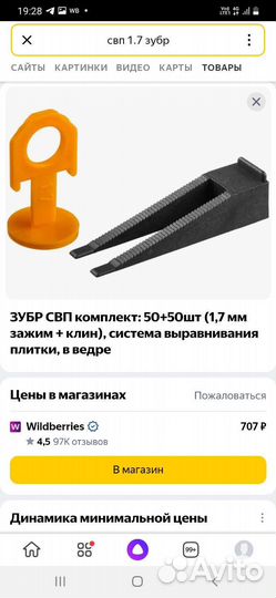 Свп для плитки