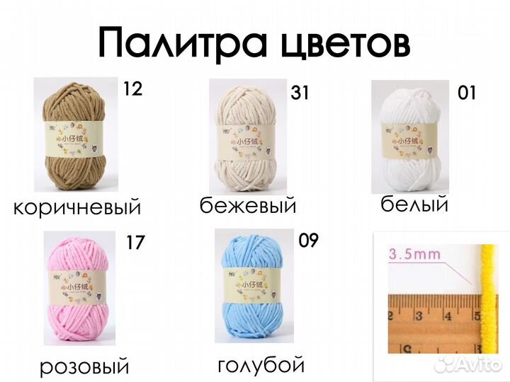 Пряжа для вязания махровая. Разные цвета