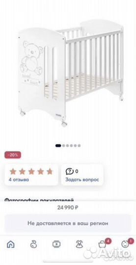 Детская кровать micuna sweet bear