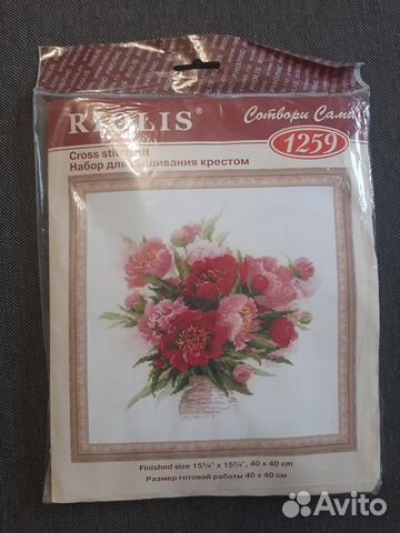 Набор для вышивания крестом Риолис