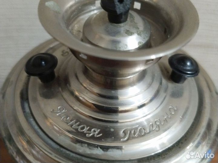 Самовар сувенирный Ясная поляна