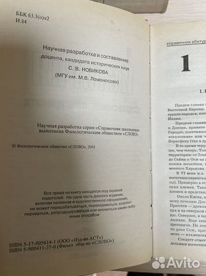 История. Справочник абитуриента