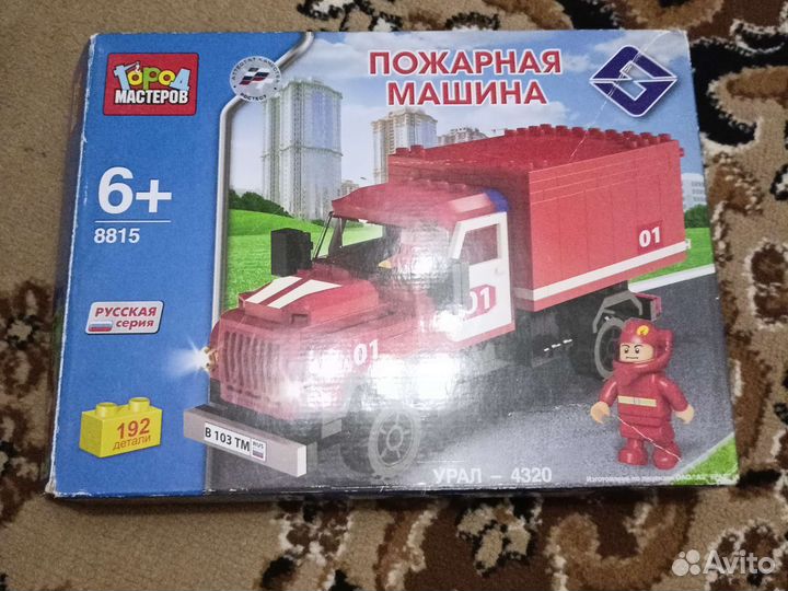 Пожарная машина конструктор