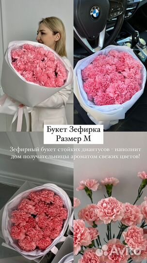 Букет из Диантусов