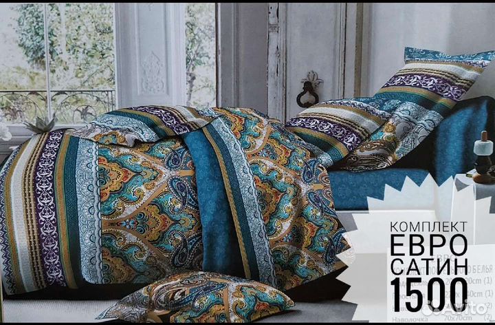 Белье постельное Евро