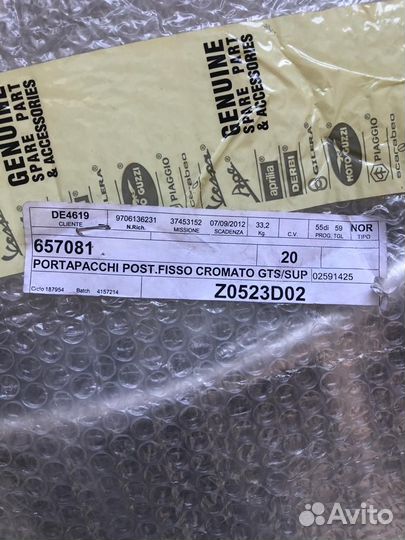 Vespa Primavera Sprint багажник