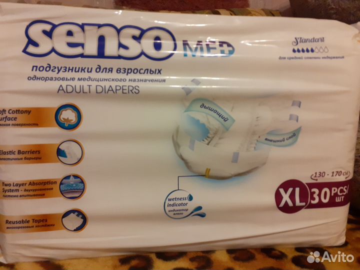Памперсы для взрослых xl 4