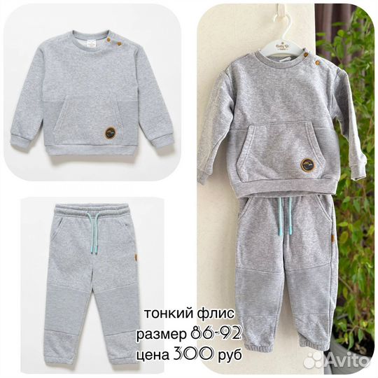 Детская одежда, комплекты 86-92